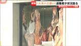 従業員を「ハエ」呼ばわり 退職した4人の切実な訴え 仙台市の食肉卸売会社でパワハラ問題か | 宮城のニュース│tbc NEWS│tbc東北放送