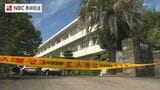 雲仙市・土黒小学校でまた火事　保護者説明会「3回目でけが人や亡くなる人が出ないか心配」|TBS NEWS DIG