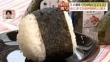 おにぎり200円時代に突入　新米入荷するもコメ価格は最高値更新「このような状況が続いてコメ離れが進むのは、生産者も本望ではない」おにぎり専門店は“ここが頑張り時”|TBS NEWS DIG