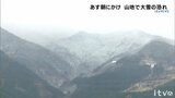 19日朝にかけ 中予、南予の山地で大雪のおそれ | 愛媛のニュース - Nスタえひめ|あいテレビは6チャンネル