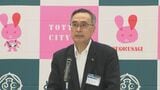 鳥取砂丘西側に建設予定の高級リゾートホテル　工事着工は10月に延期の見通し　鳥取市深沢市長「準備は最終局面」　|　BSSニュース | BSS山陰放送