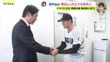 「黒田さんのような投手に」カープ新井監督がドラフト2位指名の齊藤にあいさつ　|　RCC NEWS | 広島ニュース | RCC中国放送