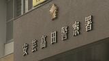 工場から時価合計約96万8000円相当の鉄板を盗んだか　男2人を再逮捕　　同様の被害はほかにも複数あり関連調べる　広島|TBS NEWS DIG