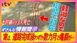 次々と発覚する松山市のずさんな情報開示…6年前にも松山城山頂付近の路面に亀裂 当初、市は「去年7月に初めて見つかった」と説明 | 愛媛のニュース - Nスタえひめ|あいテレビは6チャンネル