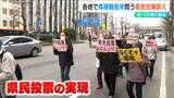 柏崎刈羽原発の再稼働の是非を問う県民投票実現へ 市民団体が県内9か所で一斉にデモ行進|TBS NEWS DIG