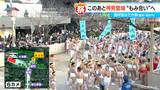 【国府宮はだか祭】まもなく「神男」登場 はだか男ら参加者5080人 参拝客7万人超 女性の参拝客1人がトイレで倒れ心肺停止 病院に搬送|TBS NEWS DIG