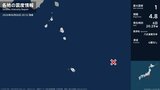 東京都で最大震度1の地震　東京都・神津島村、新島村、三宅村、御蔵島村、八丈町|TBS NEWS DIG