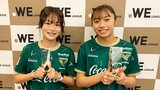 WEリーグMVPは22歳山本柚月「自分自身で自分のことを褒めてあげたい。この賞にふさわしい選手になれるよう日々努力」【WEリーグアウォーズ】|TBS NEWS DIG