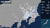 茨城県、千葉県、東京都、神奈川県で最大震度2の地震 茨城県・笠間市、千葉県・市川市、野田市|TBS NEWS DIG