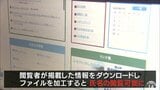 非開示のはずが個人名284人分が閲覧できる状態に 町がHPで掲載したファイルで個人情報漏洩の恐れ 青森県階上町|TBS NEWS DIG