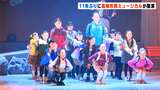 経験の有無を問わない市民ミュージカルが追加公演決定！11年ぶりの舞台で華やかな姿披露　高知|TBS NEWS DIG