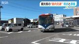バスもレンタカーも厳しい現状が…“観光の島”佐渡の島内交通 世界遺産登録を見据え整備が急務に【命題2024】 | 新潟のニュース・天気|BSN NEWS|BSN新潟放送