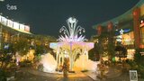 10万球の「クリスマスイルミネーション」 パークプレイス大分 先行公開 | 大分のニュース|OBS NEWS|大分放送