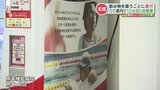 「飲み物を買って知的障害者のスポーツ活動を支援!」熊本県内に12台目の寄付型自販機 | 熊本のニュース|RKK NEWS|RKK熊本放送