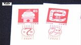 全国で一斉に年賀はがきの販売始まる ギフトを贈ることができる新たな年賀はがきも(山形) | 山形のニュース│TUYテレビユー山形