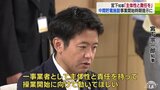 ＲＦＳリサイクル燃料貯蔵　2024年度上期までに事業開始を報告　宮下宗一郎知事「主体性と責任を持ちやってほしい」　|TBS NEWS DIG