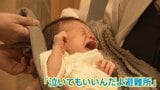 “泣いてもいいんだよ”生まれたばかりの赤ちゃんと母親の居場所「1時間おきに泣いて、迷惑かけてしまうのでは」【熊本地震から10日 新たな支援の輪】|TBS NEWS DIG