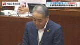 「詐害行為にあたる」破産手続き中の松浦貯蓄共済組合の連帯保証人が不動産の所有権を家族に移転 取り消し求める訴訟を起こす議案を提出 | 長崎のニュース | 天気 | NBC長崎放送