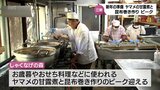 おせち料理に使う「ヤマメの甘露煮」と「昆布巻き」作りがピーク迎える | MRTニュース | MRT宮崎放送
