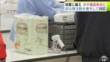 地震・災害に備え ドラックストアに手軽に食べられる「食料品」や寒さ対策で「カイロ」を多く買い求める人の姿 今後は発注数を3~4倍増で対応 | 青森のニュース│ATV NEWS│青森テレビ