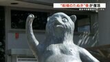 せんば山には~♪ 熊本中央郵便局の”タヌキ”のポストが復活 どことなく嬉しそう? | 熊本のニュース|RKK NEWS|RKK熊本放送