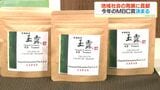 MBC賞 今年は2団体・個人1人 特別賞1人に決定 | 鹿児島のニュース|MBC NEWS|南日本放送