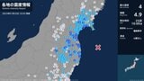 【速報】福島第一原発、第二原発に新たな異常なし 福島・相馬市、浪江町で震度4 | 福島のニュース│TUF