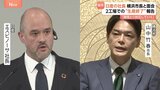 日産 エスピノーサ社長 横浜市長を訪問 追浜工場など神奈川県内2工場での生産終了報告 市内約800社が部品など供給|TBS NEWS DIG