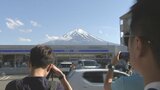 【2024】今年あった出来事 コンビニ富士山に外国人観光客殺到で黒幕設置 など|TBS NEWS DIG