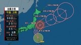 【全般台風情報(クローサ)】1時間におよそ15キロの速さで北西へ 台風第9号に関する情報 進路予想|TBS NEWS DIG