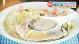 「欲張り婆ちゃんぽん」に「エスプレッソバナナ」?リニューアルオープンの店 人気のオリジナルメニュー | 熊本のニュース|RKK NEWS|RKK熊本放送