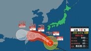 【台風18号】25日朝に大東島地方へ最接近か　大東島は最大瞬間風速60m予想　沖縄本島・先島諸島は“警報級”大雨・高潮おそれ【雨と風のシミュレーション】　|　富山のニュース｜天気・防災｜チューリップテレビ