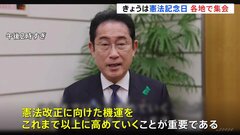 憲法記念日のきょう　護憲派、改憲派が各地で集会| TBS CROSS DIG with Bloomberg