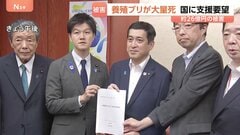 養殖ブリ77万匹あまりが死ぬ…深刻化する赤潮被害　九州・八代海　熊本・鹿児島の両知事が鈴木農水大臣に支援求める　被害は26億円に| TBS CROSS DIG with Bloomberg