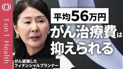 【知らないと大損する「申請主義」の公的制度】乳がん経験のFP・黒田尚子／事前に知っておきたい“がん”で利用できる公的制度と手続き先／医療は進歩する⇒がん保険の見直しを【1on1 Health】| TBS CROSS DIG with Bloomberg