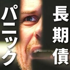 “長期債バブル”の崩壊　政府債務はまるで“時限爆弾”　日本が「炭鉱のカナリア」に| TBS CROSS DIG with Bloomberg