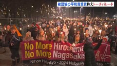 ノルウェー首都オスロでトーチパレード ノーベル平和賞の受賞称える 「核兵器は1発たりとも持ってはいけない」日本被団協 田中熙巳代表委員が授賞式で演説| TBS CROSS DIG with Bloomberg