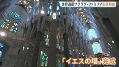 サグラダ・ファミリア「イエスの塔」が完成 「感謝の意を表します」ローマ教皇によるミサに数千人が集まる　高さは教会として世界一となる172.5mに| TBS CROSS DIG with Bloomberg