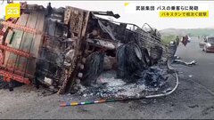 武装集団の銃撃相次ぐ 計37人が死亡　過激派組織が犯行声明　パキスタン南西部| TBS CROSS DIG with Bloomberg