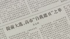 中国メディア「早期解散は高市総理の『醜態隠し』と『政治的な賭け』」| TBS CROSS DIG with Bloomberg