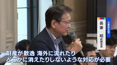 立憲　旧統一教会めぐり財産保全のための法案提出方針を表明| TBS CROSS DIG with Bloomberg