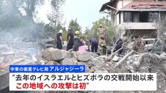 イスラエル軍、レバノン北部に初攻撃か 21人死亡| TBS CROSS DIG with Bloomberg