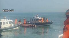 金門島​付近の海域で中国船籍の漁船転覆2人死亡　越境操業の疑いで台湾当局が追跡中| TBS CROSS DIG with Bloomberg