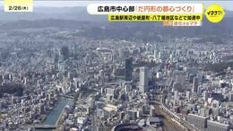 広島市都心部で再開発進む 街を歩いて変化を実感 広島駅と紙屋町八丁堀の2軸で「楕円形の都心づくり」へ|TBS NEWS DIG