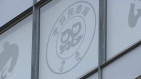 東京・渋谷区の居酒屋チェーン店で「ノロウイルス」による集団食中毒 41人が下痢やおう吐など|TBS NEWS DIG