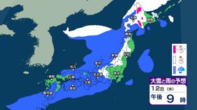 大雪はいつ、どこで？ 10日朝までに東北で50cm 関東甲信や北陸・東海40cm 強い冬型続き大雪に　週明け13日頃から再び冬型強まる？【3時間ごとの雪のシミュレーション・9日正午更新】|TBS NEWS DIG