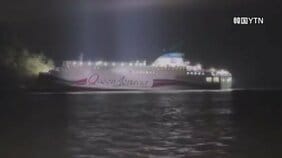 韓国南西部の新安の海上で267人乗りの旅客船が座礁|TBS NEWS DIG