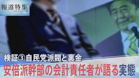 “キックバックの指示があったとしても、議員は守る”安倍派幹部の会計責任者が語る「政治とカネ」の実態【報道特集】|TBS NEWS DIG