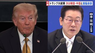 トランプ大統領 まもなく韓国到着 李在明大統領と首脳会談へ 韓国側「金の冠」でトランプ氏を歓迎か 国賓待遇で迎える あす(30日)は米中首脳会談が予定| TBS CROSS DIG with Bloomberg