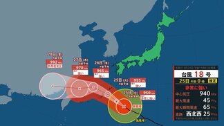 【台風18号】25日朝に大東島地方へ最接近か　大東島は最大瞬間風速60m予想　沖縄本島・先島諸島は“警報級”大雨・高潮おそれ【雨と風のシミュレーション】　|　富山のニュース｜天気・防災｜チューリップテレビ